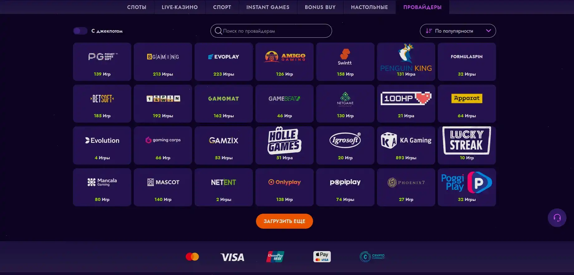 Сертификаты безопасности и лицензия казино